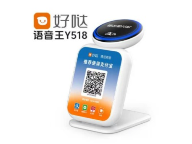酉阳好哒语音王